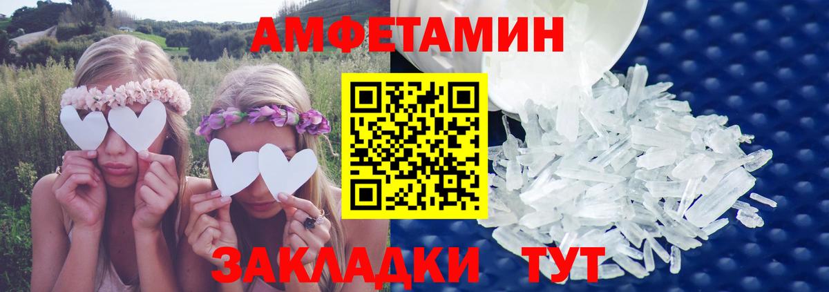 Амфетамин  АМФЕТАМИН  Новоуральск  Амфетамин Premium  Вход с VPN 