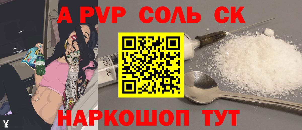 Alfa_PVP СК Новоуральск