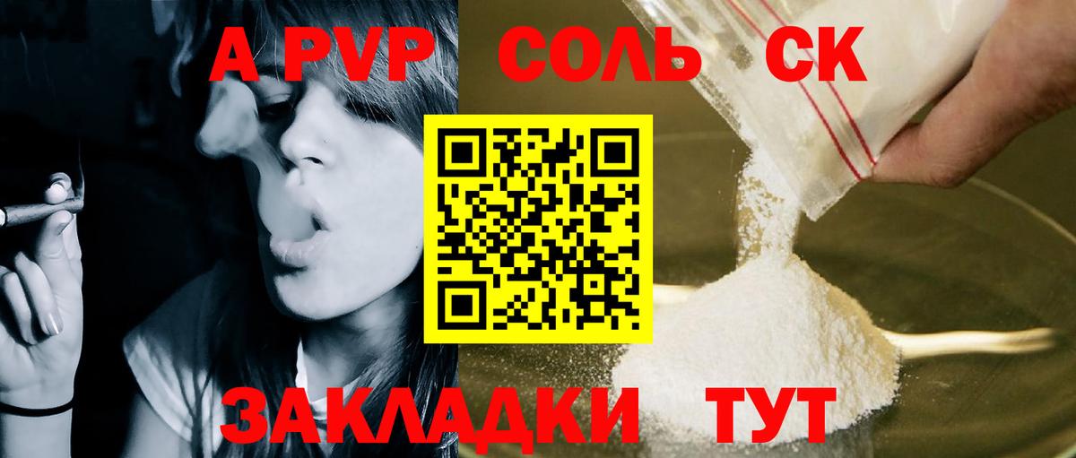 Новоуральск  Alpha PVP Crystall  Alfa_PVP  APVP СК КРИС  Вход с VPN  Alpha-PVP мука 