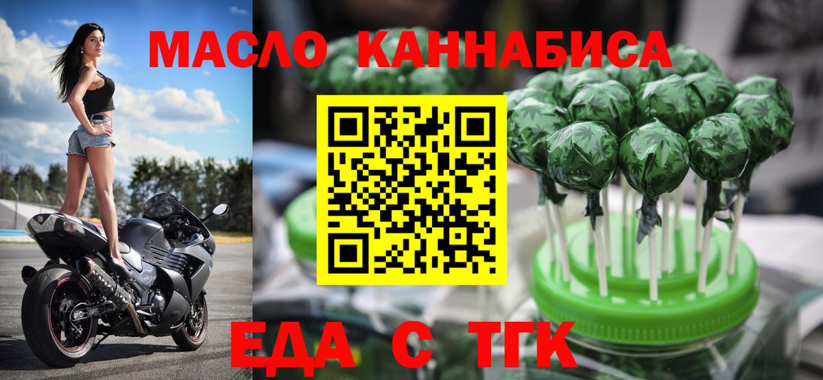 Печенье с ТГК конопля Новоуральск