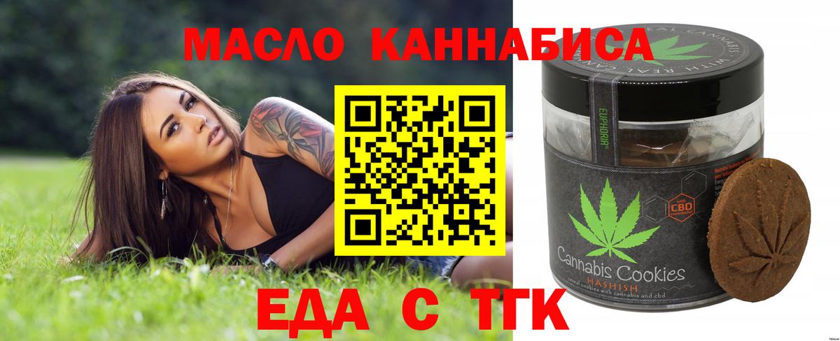 Canna-Cookies конопля  Новоуральск 