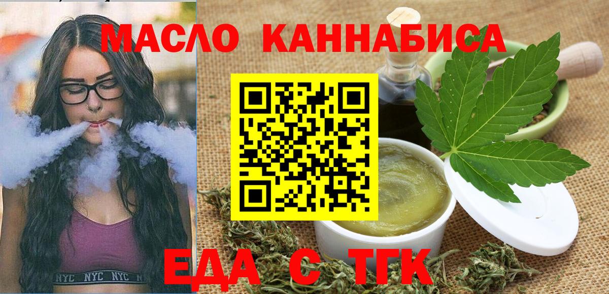 Canna-Cookies конопля  Вход с VPN  Новоуральск 