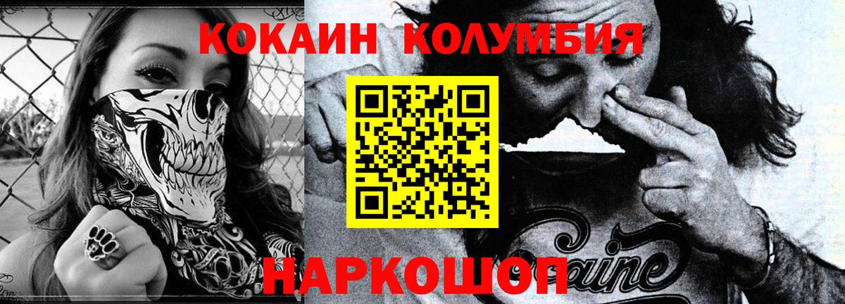 Кокаин FishScale  КОКАИН 98%  COCAIN  Вход с VPN  Новоуральск 