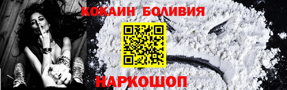 КОКАИН Колумбийский Новоуральск