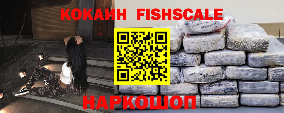 Cocaine VHQ Новоуральск