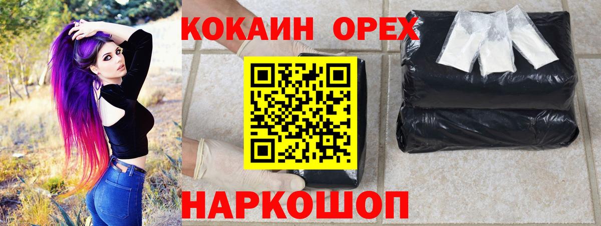 COCAIN Колумбийский  Новоуральск  Cocaine  КОКАИН VHQ 