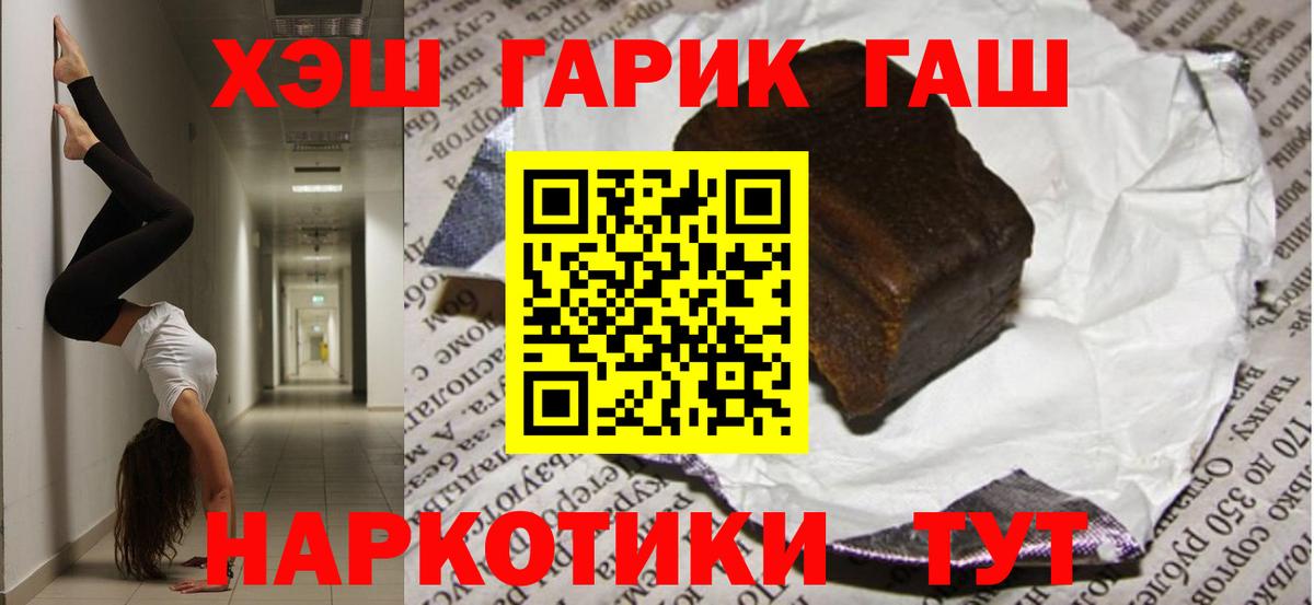 Гашиш VHQ Новоуральск