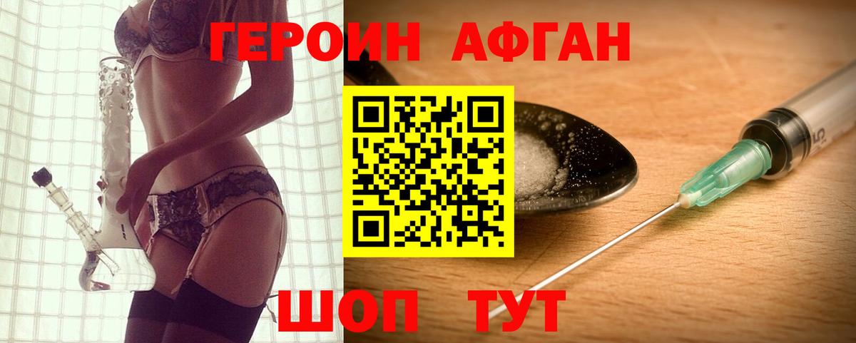 ГЕРОИН герыч  Новоуральск 