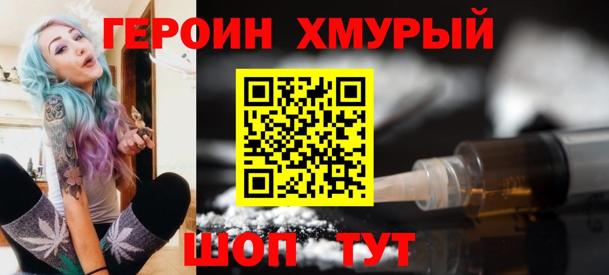 Новоуральск  ГЕРОИН Афган  Вход с VPN 