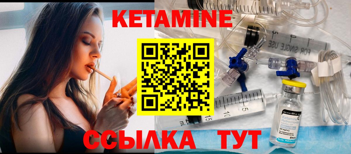 Кетамин ketamine  мега как войти  Новоуральск  Кетамин ketamine 