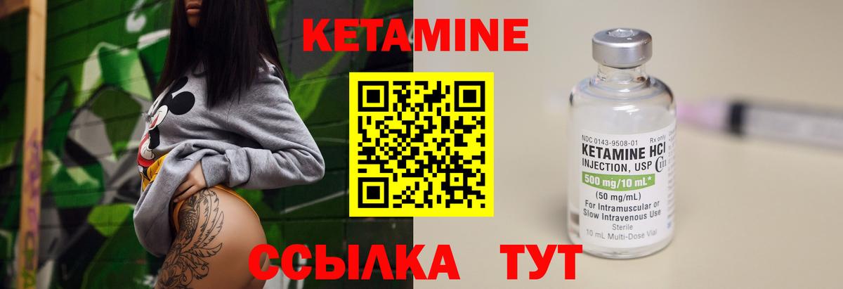 Новоуральск  Кетамин ketamine  ссылка на мегу сайт  Вход с VPN 