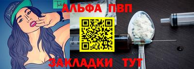 Альфа ПВП Кумертау