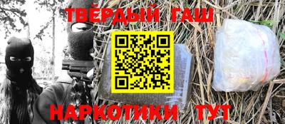 синтетический гашиш Ливны