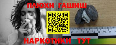 гашик Балахна