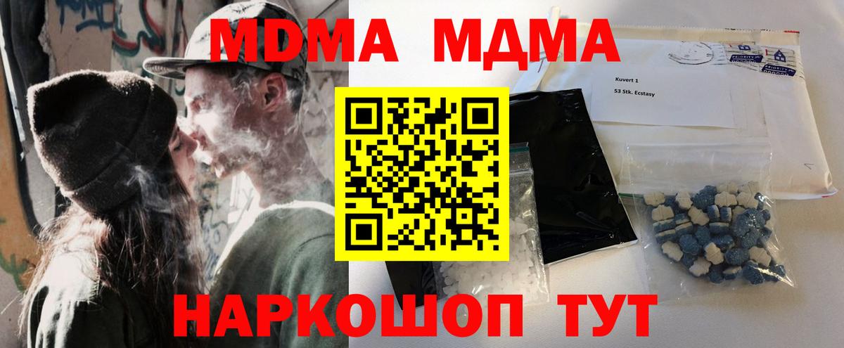 MDMA  MDMA VHQ  Новоуральск  МДМА VHQ 