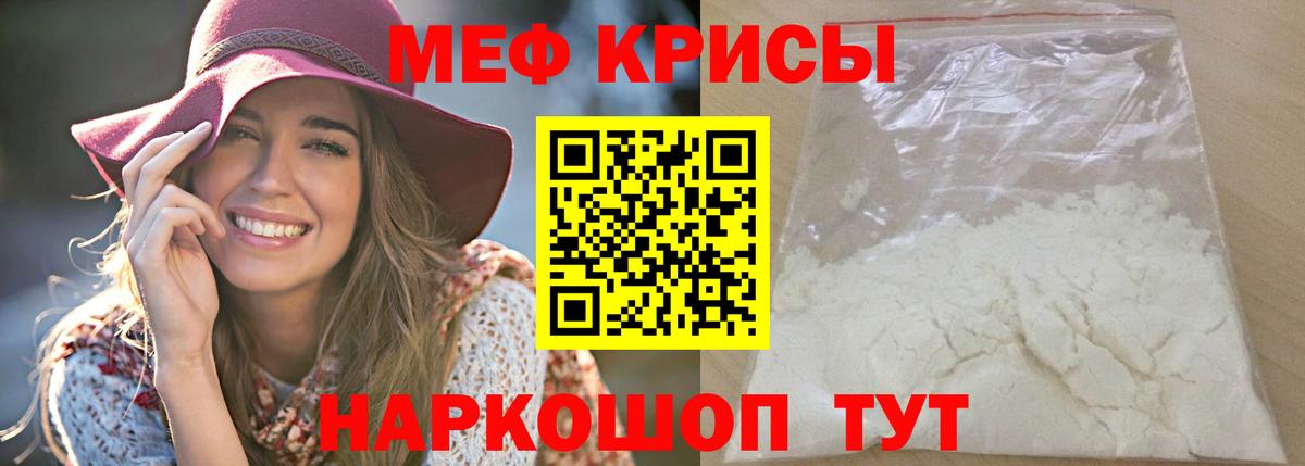 МЯУ-МЯУ мяу мяу  МЯУ-МЯУ  Вход с VPN  Новоуральск  Мефедрон 4 MMC 