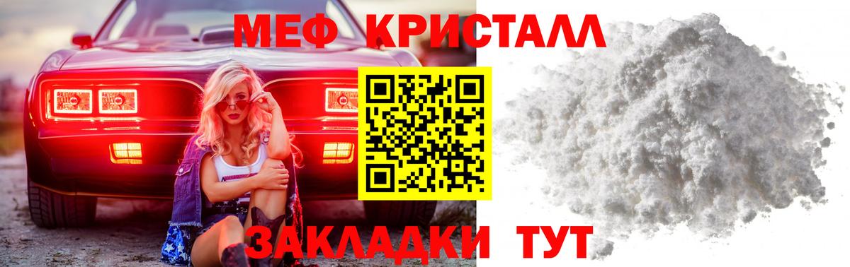 МЕФ мука Новоуральск