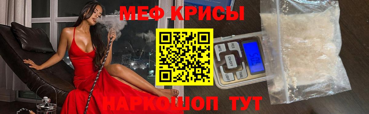 Меф мяу мяу Новоуральск