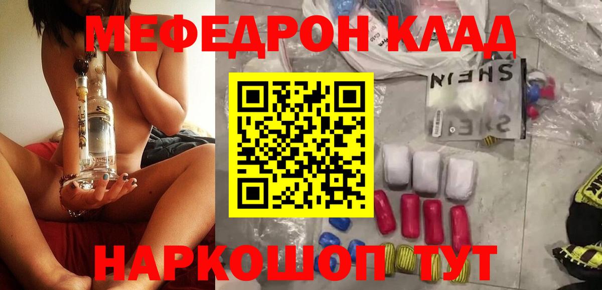 МЕФ  МЕФ мяу мяу  МЕФ  Мефедрон mephedrone  Новоуральск 