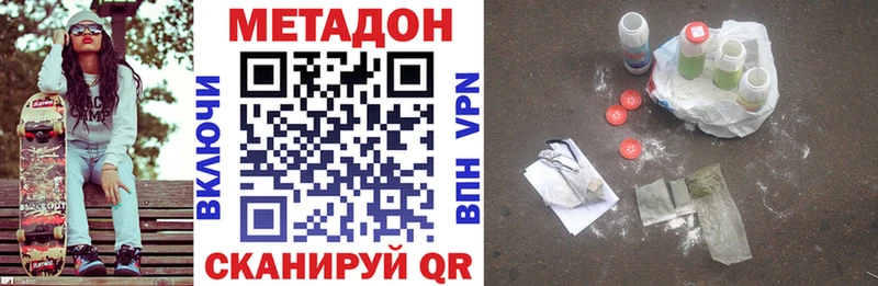 купить  сайты  Новоуральск  МЕТАДОН кристалл 