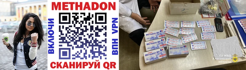 МЕТАДОН кристалл Новоуральск