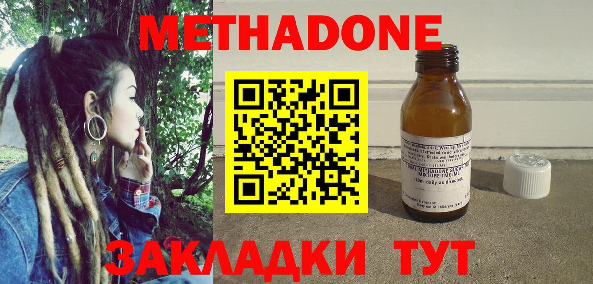 Метадон мёд  Метадон VHQ  Вход с VPN  Новоуральск 