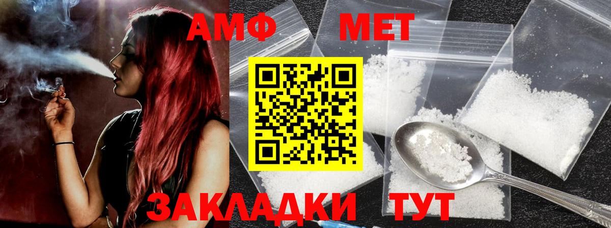 МЕТАМФЕТАМИН пудра Новоуральск