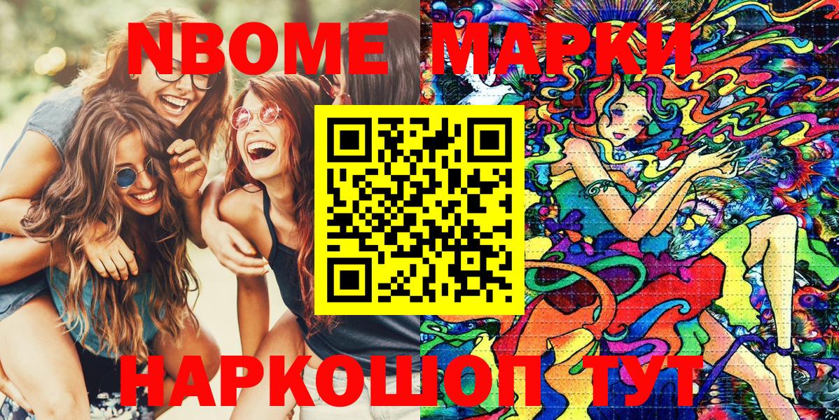 Наркотические марки 1500мкг  Наркотические марки  Новоуральск  Вход с VPN 