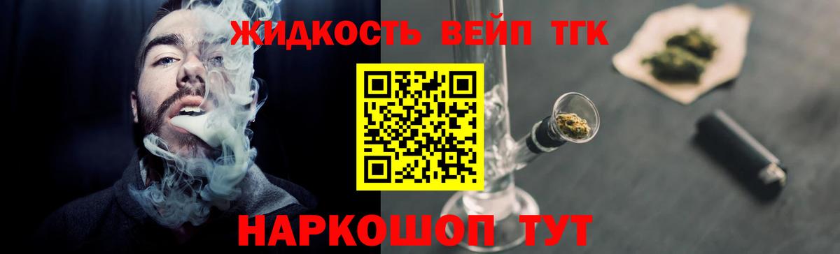 Дистиллят ТГК концентрат  ТГК концентрат  Вход с VPN  Новоуральск 